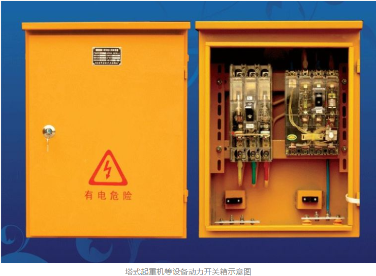 什么是三级配电二级漏保、一机一闸一漏一箱？