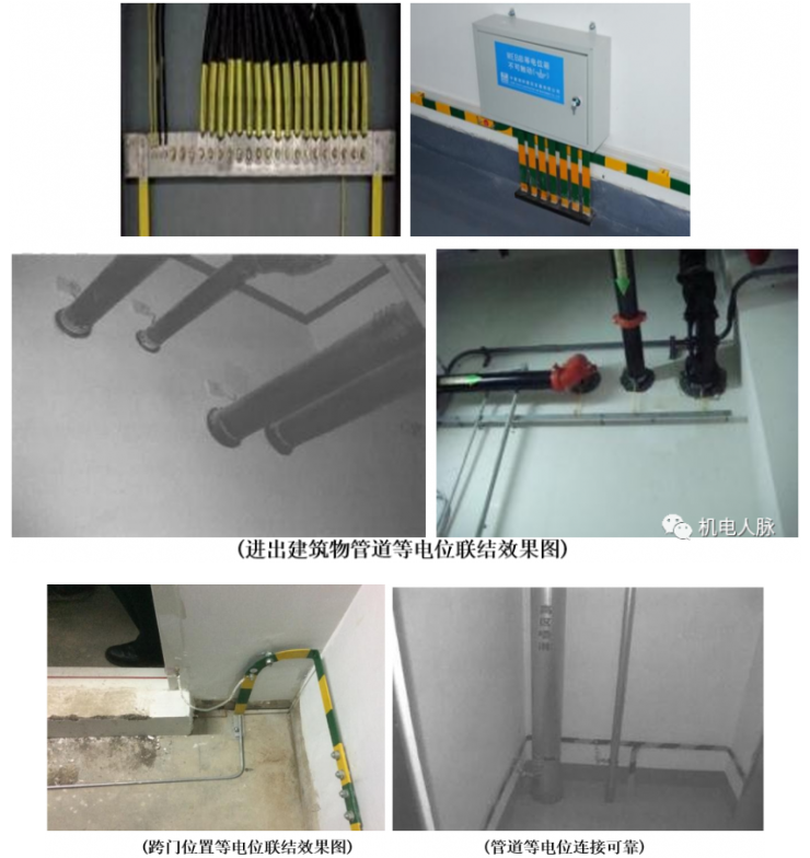 电气管线-防雷接地与等电位安装,干货!