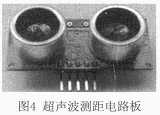 智能救援机器人设计