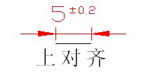 尺寸标注