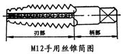 丝锥及板牙选材及热处理工艺