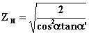 变位齿轮传动强度计算
